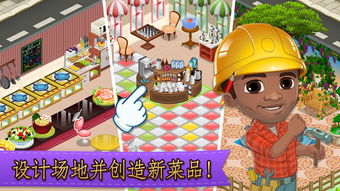 游戏躲避大鸟攻略 VS 游戏cafeland攻略