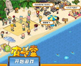 乌龟公园游戏攻略 VS 养成游戏百里挑一攻略