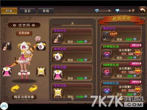 攻略古神的游戏 VS 时之心小游戏第二章攻略