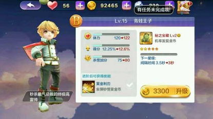 假面爱人游戏攻略 VS 专属游戏王子游戏攻略