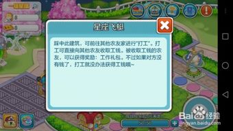 游戏findout攻略 VS 飞船攻略游戏