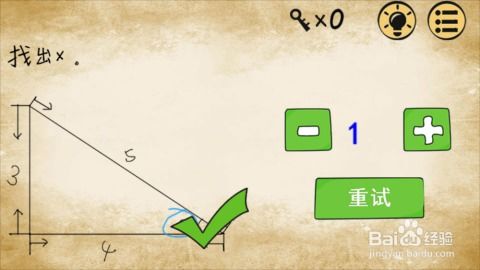 最囧游戏4全部关卡攻略 VS 流的游戏攻略