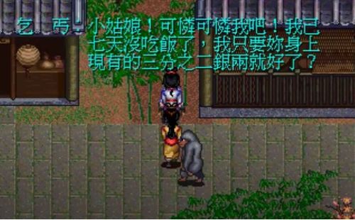 塞尔维亚游戏攻略 VS 乞丐换装游戏小游戏攻略