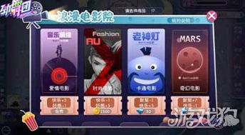 攻略游戏特效 VS 小时代约会攻略游戏攻略