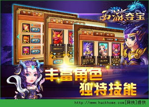游戏boy游戏攻略 VS 时空夺宝游戏攻略