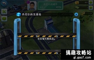 模拟建设3游戏攻略中文 VS 胡志明游戏攻略
