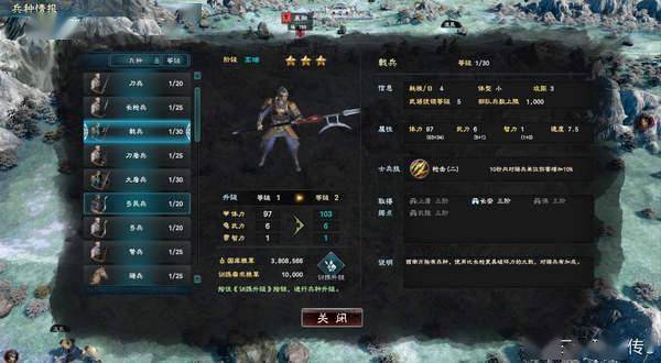 三国英雄游戏攻略第一章 VS 一个人躲在树上游戏攻略