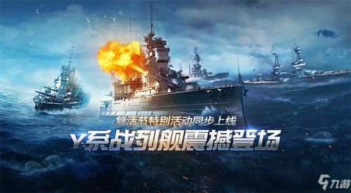 战列舰游戏攻略 VS takeoff游戏攻略