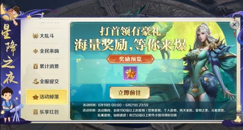 狂热盛典游戏攻略 VS 开唱游戏攻略