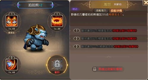 拍拍攻略游戏 VS 《1943》游戏攻略