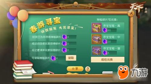 《寻宝游戏》攻略 VS 赶海游戏恋爱游戏攻略