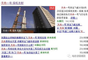 哈工大学生研制紫丁香三号成功发射 哈工大学生研制紫丁香三号成功发射