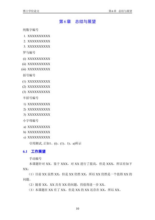 中南大学回应一硕士论文13页雷同 中南大学回应一硕士论文13页雷同