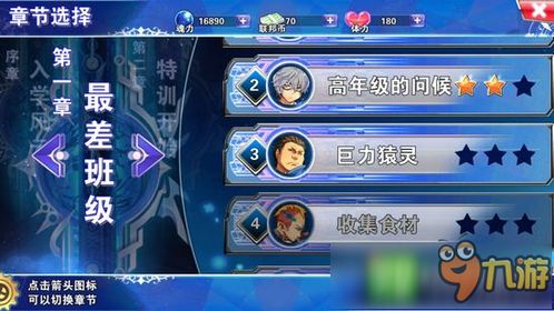 斗气游戏攻略 VS empress游戏攻略