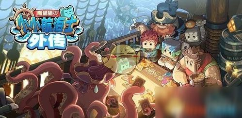 迷你小游戏拜年游戏攻略 VS 怨憎会游戏攻略八仙过海