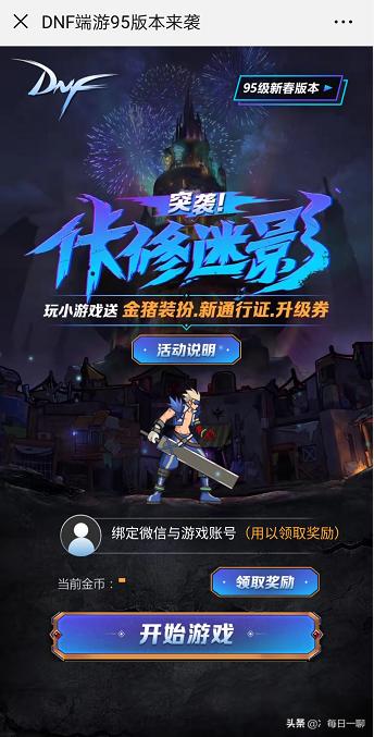 大雪将至游戏攻略 VS 湘西迷藏游戏攻略第三章