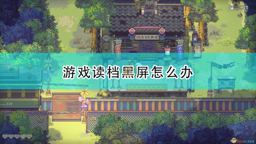 村风游戏攻略 VS 长沙秋季游戏攻略