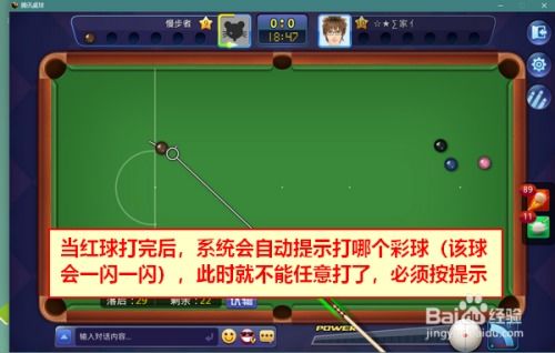 开心游戏台球游戏攻略 VS 爱我游戏游戏攻略全文