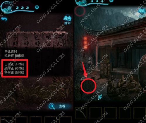 轻游戏重游戏攻略 VS 纸嫁3衣第五章游戏攻略