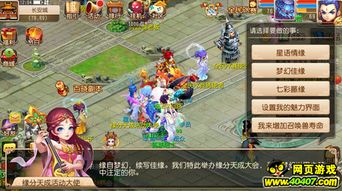 精英天成游戏攻略 VS 国王致敬游戏攻略