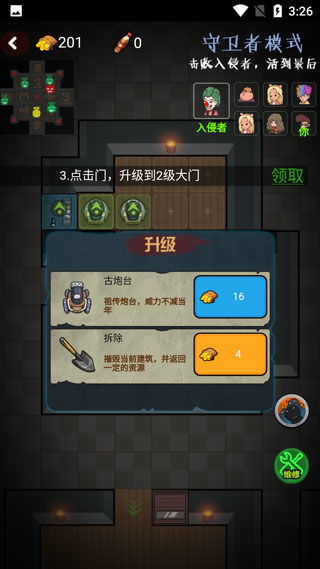 盒饭游戏攻略 VS 《开门》游戏攻略
