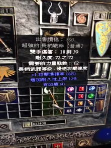 patapon游戏攻略 VS 搞笑暗黑破坏神游戏攻略
