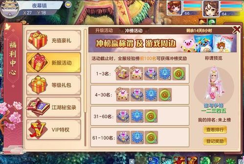 黄金拼音游戏攻略 VS 破冰游戏室内游戏攻略图