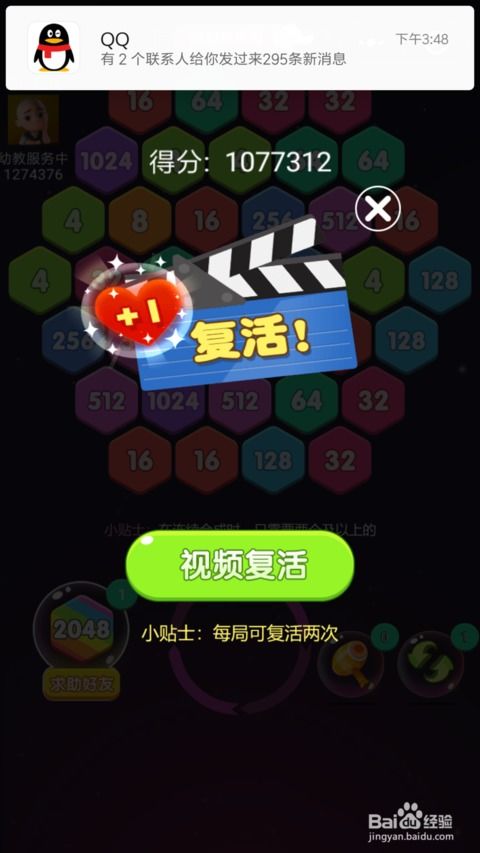 小游戏2048攻略 VS harmony游戏攻略