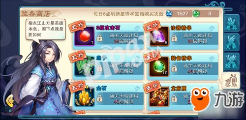 智障游戏攻略 VS 游戏仙剑三雪见攻略