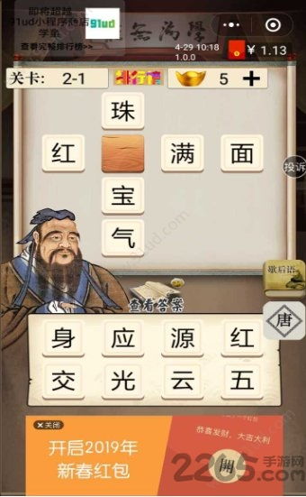成语游戏攻略 VS vamp游戏攻略 成语游戏攻略 VS vamp游戏攻略
