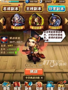 三国志游戏攻略张角孙坚 VS 皇后养成攻略小游戏下载