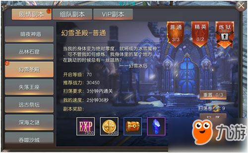 神谕天堂游戏攻略 VS 游戏清宫攻略