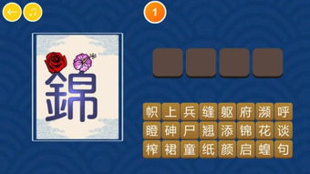 成语游戏攻略 VS 切鱼游戏游戏攻略