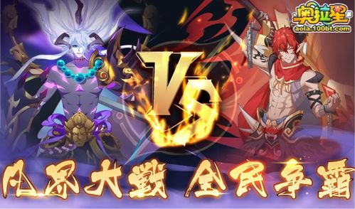 小游戏趣味跨栏游戏攻略 VS 游戏蚩尤王攻略