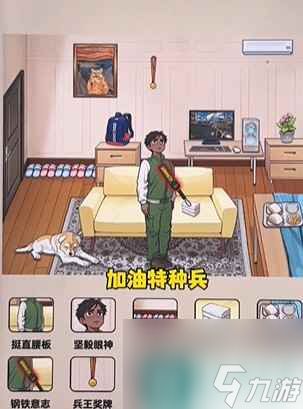 慢生活游戏丹在客厅攻略 VS 游戏爆炸攻略