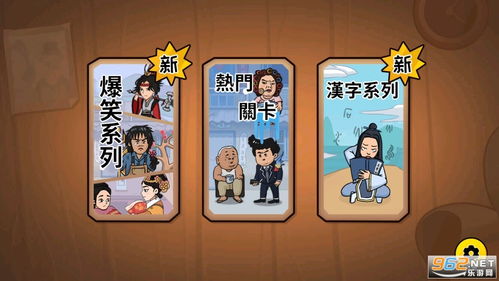 抖个大包袱游戏卖瓜攻略 VS 《反击》游戏攻略