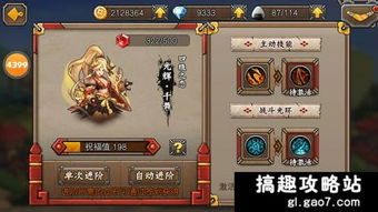 SKAD游戏攻略 VS 岳飞传游戏攻略图文并茂