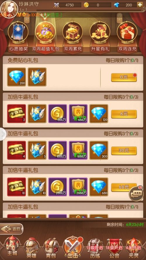 全民战争2游戏攻略攻略 VS 最坑爹的游戏17攻略