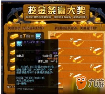 被纸包裹游戏游戏攻略 VS 金条游戏通关攻略