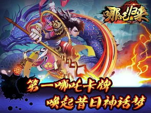 逆境哪吒游戏攻略 VS 双人2-4对战游戏攻略