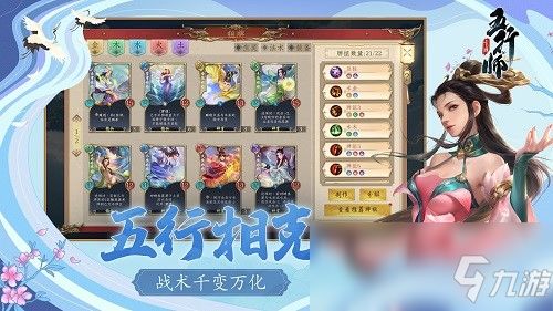 隐藏我的游戏游戏攻略 VS 五行师游戏特色攻略