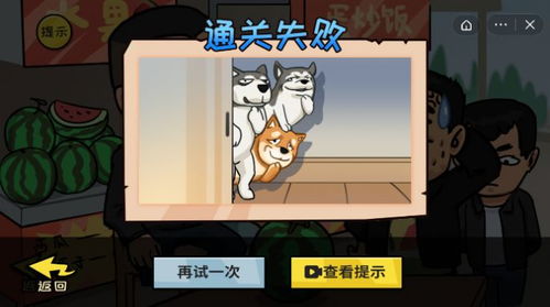 抖个大包袱游戏卖瓜攻略 VS 疯狂大脑游戏攻略