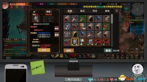 2408游戏通关攻略 VS 熄灯游戏攻略