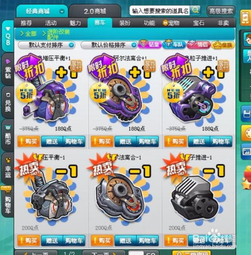 qq飞车游戏攻略演讲稿 VS 游戏澜攻略 qq飞车游戏攻略演讲稿 VS 游戏澜攻略