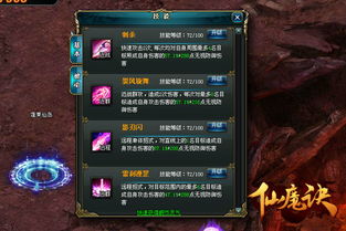真心游戏攻略 VS 微信游戏伏魔诀攻略视频