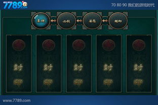 新精武门小游戏攻略 VS 6周年隐藏任务攻略游戏