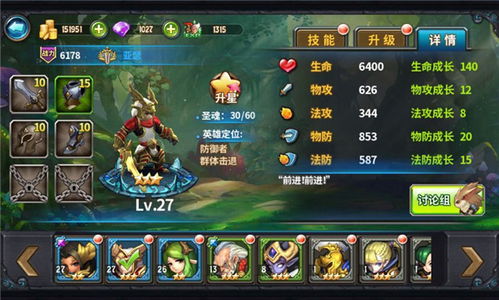 游戏圣魂游戏攻略 VS 蚂蚱游戏攻略