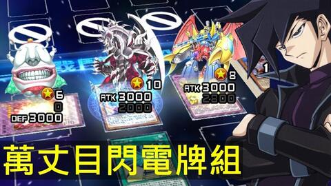 游戏王自选卡组购买攻略 VS 橙光游戏风月录攻略第