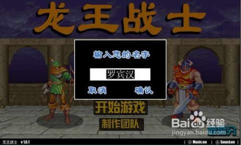 头条小游戏无敌龙王攻略 VS wink游戏攻略