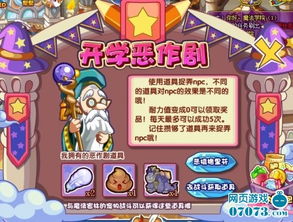 恒星游戏攻略 VS 智力游戏恶作剧攻略